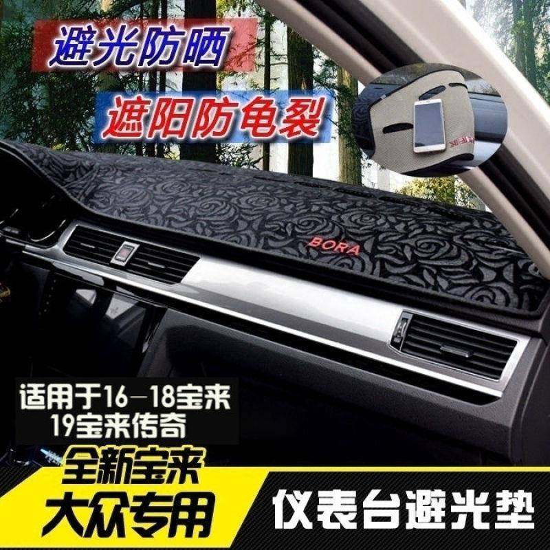 17-22款宝来避光垫仪表台垫16宝来中控台防晒防尘隔热遮阳垫,金属材料及制品,金属加工件/五金加工件,淘宝优惠券,粉丝福利购,淘宝优惠卷