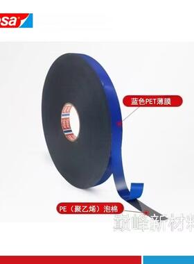 德莎tesa7815黑色泡棉双面胶抗冷冲击闭孔泡棉防水防潮防震高粘