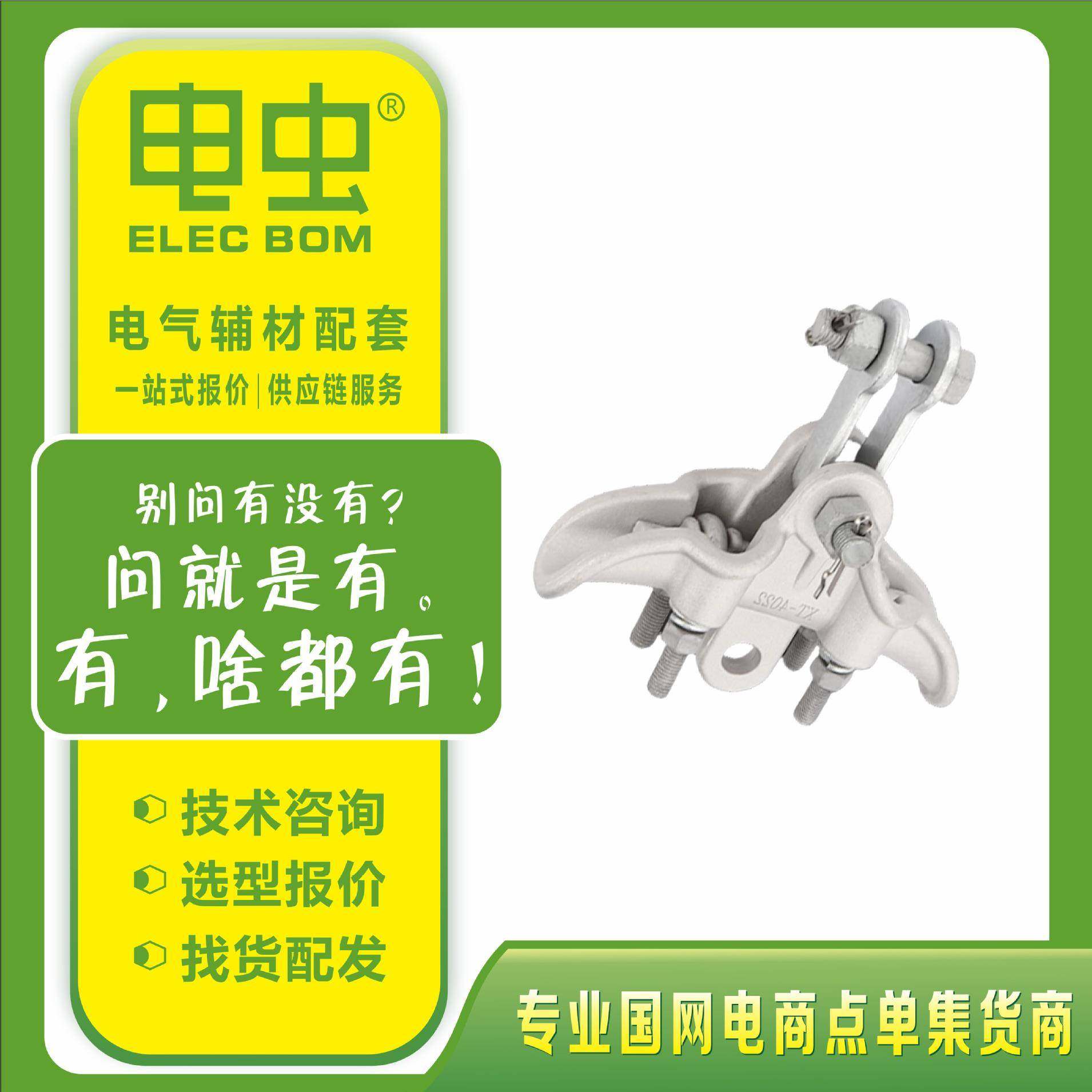 XT提包式铝合金跳线悬垂线夹单导线悬挂连接金具,特色手工艺,其他特色工艺品,淘宝优惠券,粉丝福利购,淘宝优惠卷