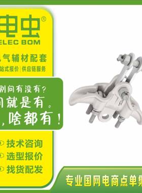 XT提包式铝合金跳线悬垂线夹单导线悬挂连接金具