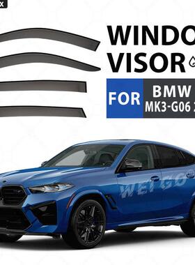 适用于宝马X6晴雨挡侧窗导流板BMWX6E71F16G06Windowvisor