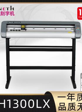 酷刻系列TH1300L刻字机不干胶红外点定位巡边雕刻机轮廓模切机