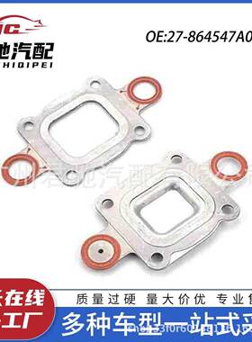 27-864547A0227-864547A0227864547A0218-0722高品质垫片