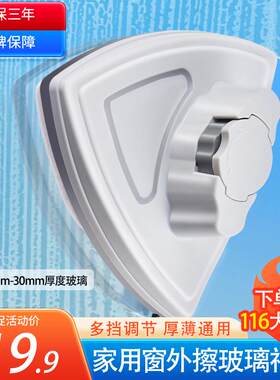 擦玻璃高层强磁双面擦窗器洗窗户外清洁家用工具家政刮搽其他塑料