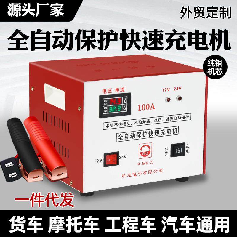 12V24V电瓶充电机纯铜100A汽车电瓶充电器摩托电瓶充电器,清洗/食品/商业设备,风口/风叶/风机配件,淘宝优惠券,粉丝福利购,淘宝优惠卷