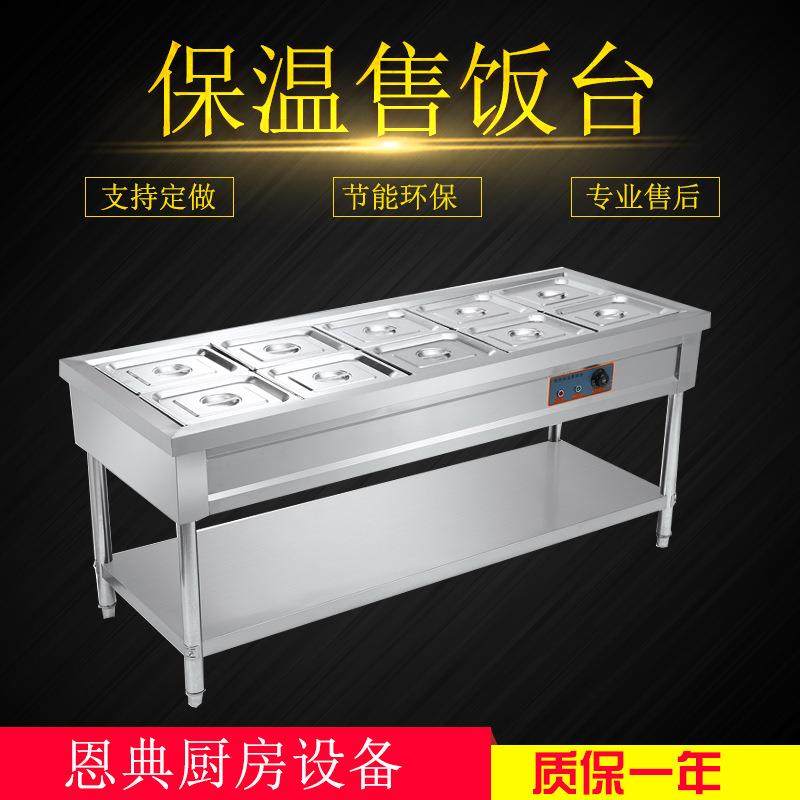 商用电热保温汤池不锈钢快餐保温台食堂售菜售饭台快餐车5格10盆,自行车/骑行装备/零配件,更多零件/配件,淘宝优惠券,粉丝福利购,淘宝优惠卷