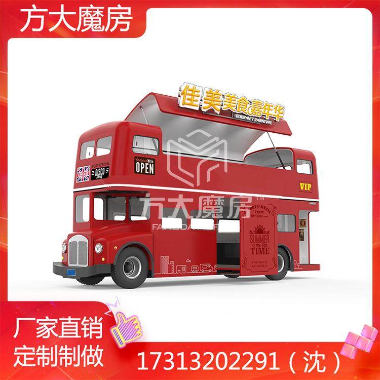 绵阳红色钢结构四轮双层美食巴士流动美食餐厅街头临时售卖摊,清洗/食品/商业设备,风口/风叶/风机配件,淘宝优惠券,粉丝福利购,淘宝优惠卷