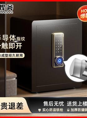 保险柜家用小型床头保险箱指纹密码防盗入墙保管箱全钢25/30/45cm