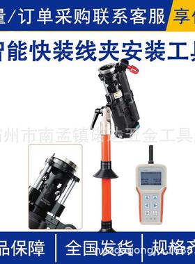 AHSE-PIWC-2智能快装线夹安装工具带电线夹快速安装装卸猴头线夹