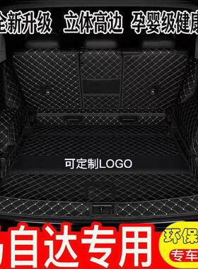 适用马自达3后备箱垫包围昂克赛拉马6睿翼CX5CX4车内饰用品改装垫