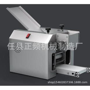 饺子皮机器包子皮机馄饨皮机水饺皮圆形全自动擀皮