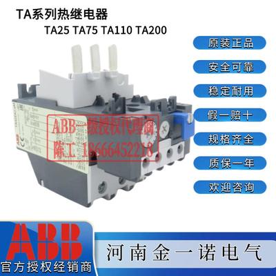 ABBTA25DU-1.0M过载继电器10135404订货号1SAZ211201R2021