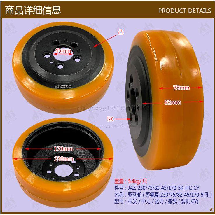 叉车驱动轮(聚氨酯230*75/82-45/170-5孔杭叉中力诺力合力搬易通,清洗/食品/商业设备,风口/风叶/风机配件,淘宝优惠券,粉丝福利购,淘宝优惠卷