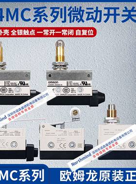 原装欧姆行程开关D4MC-5020-N/5040/5000/3030/2000/2020/1000