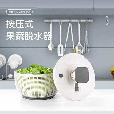 按压蔬菜脱水器水果甩干器家用大容量脱水机厨房小工具沥水沙拉篮