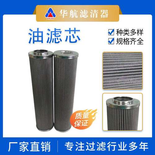 替代HC9600FKP13H不锈钢网滤芯EH燃油过滤芯顶轴油泵液压油滤芯