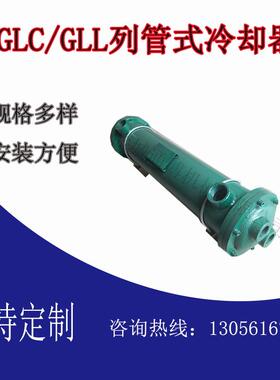 CPR-15CPR-35CPR-1.3油冷却器GLL-12列管式换热器