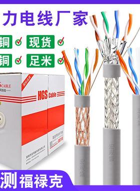 过测试网线超5类6类7类高速网线SFTPCAT0.50.58纯铜八芯网络线