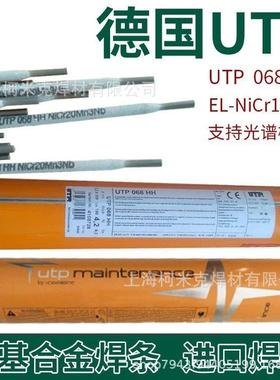 德国UTP7015镍基ENiCrFe-3焊条UTPA068HHENiCr-3镍基焊丝3.2
