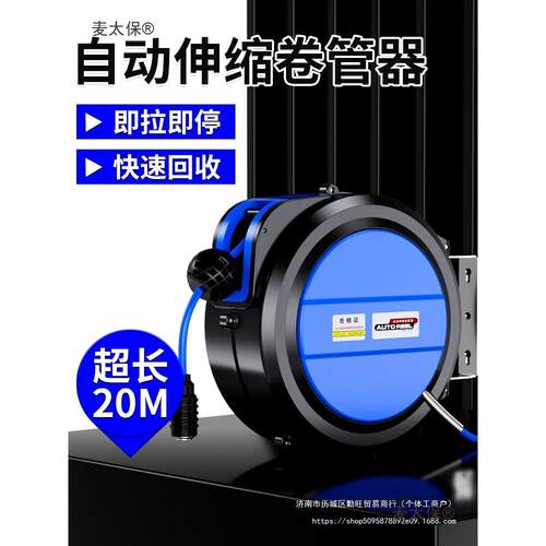 气鼓自动伸缩卷管器空压机气管汽修气泵卷线器洗车店打气软麦太保