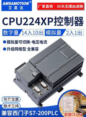 S7-200国产PLC可编程控制器CPU224XP工控板226CN