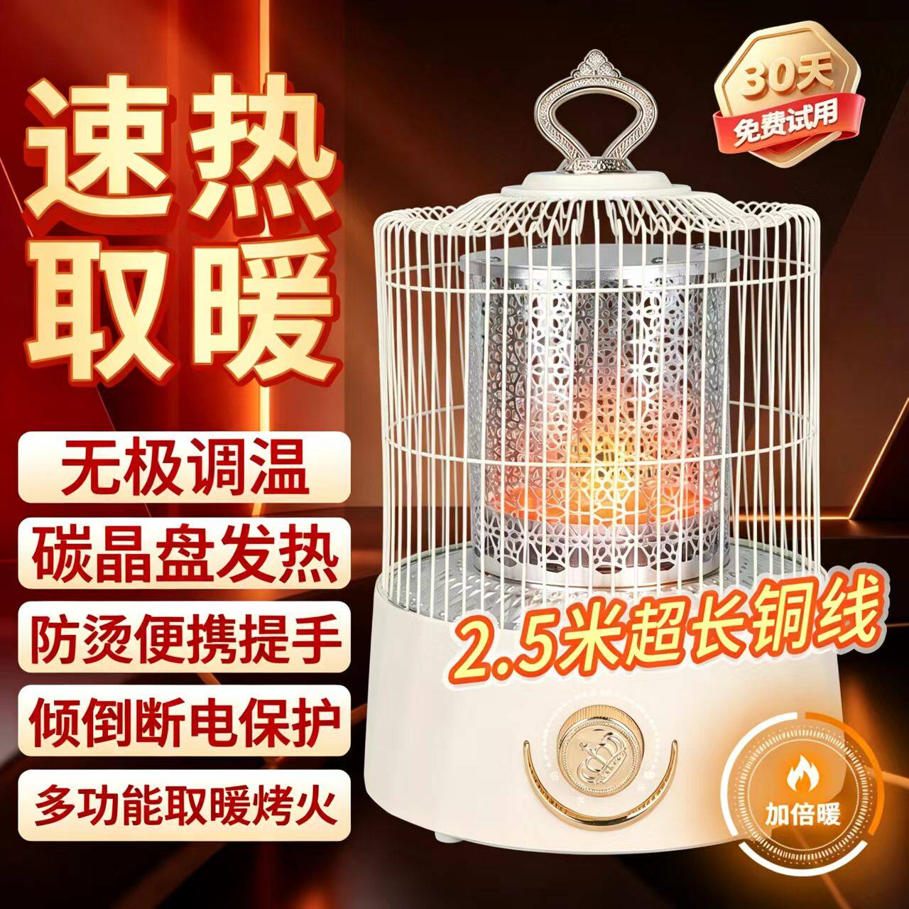家用鸟笼取暖器烤火炉节能速热烤火炉麻将机下暖脚器家用款电暖炉