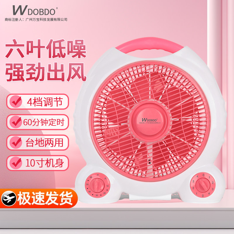 电风扇台式转页扇六叶低噪台扇四档强劲大风力鸿运扇2026新款风扇