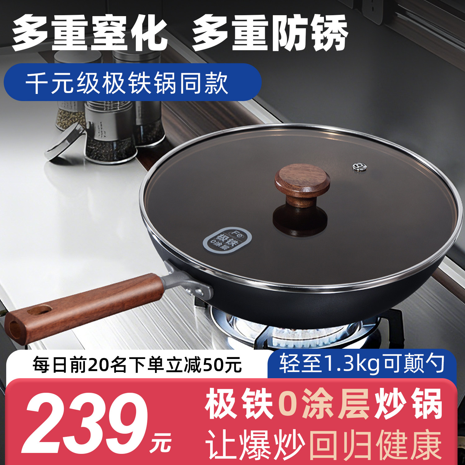 厨武士极铁无涂层不粘炒锅