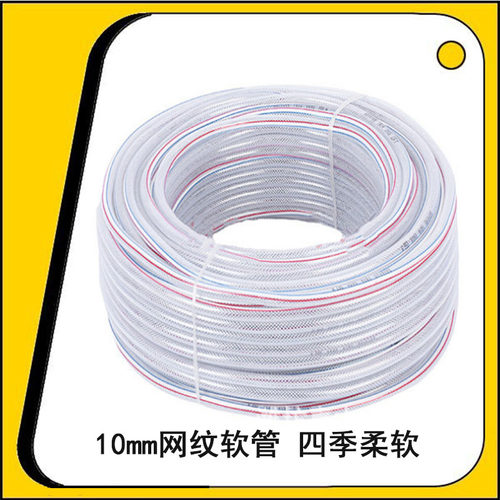 网纹通气软管10mm 12mm线管四季柔软水产增氧气.管尼龙线管