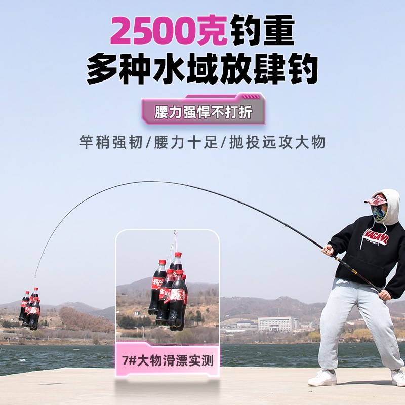 美人鱼矶竿滑漂竿3/5/7号碳素超硬超轻L远投长节大导环矶钓竿套装