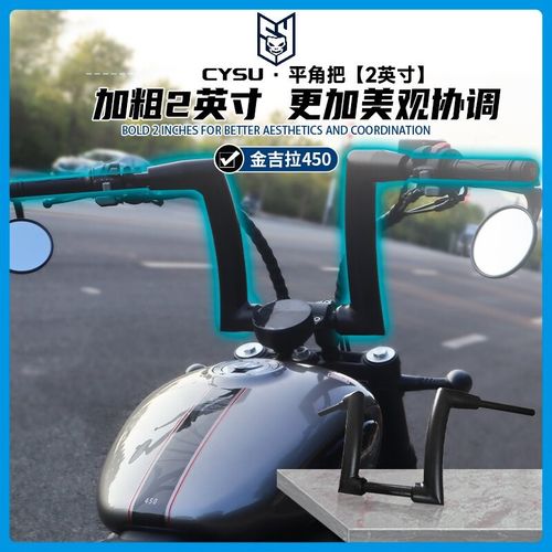 适用于奔达金吉拉450改装车把 加粗51MM2英寸复U古高把方向把复古