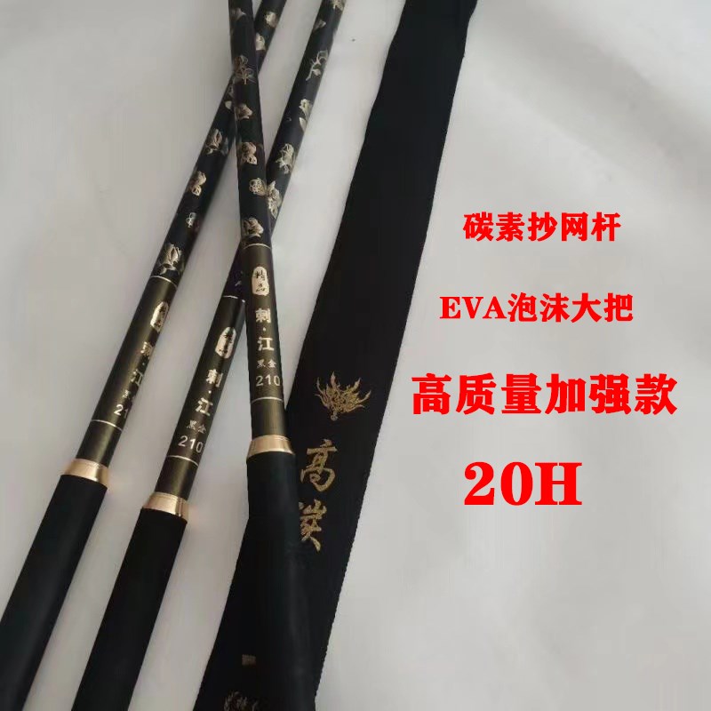 黑金抄网c杆加强版超硬飞抄杆黑坑野钓高碳抄网杆竞技抄网杆玉柄