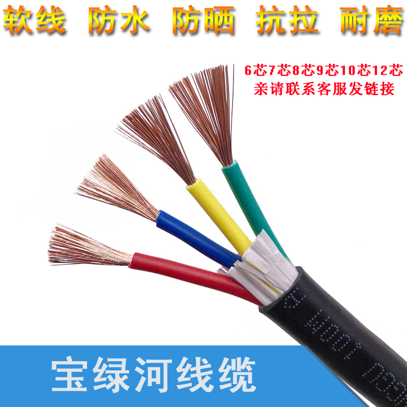 国标铜芯护套线RVV2 3 4 s5芯0.5 0.75 1 1.5 2.5平方软电线电源