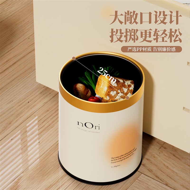 家用客厅奶油白垃圾桶厨房无盖办z公室专用2024新款厕所简约双层