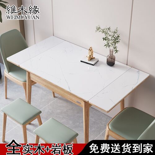 岩板餐桌椅组合多功能可伸缩拉伸长方形小户型家用吃饭桌子小餐台