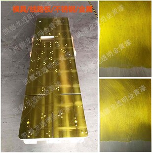 凯德龙金色漆不锈钢模具金漆线路板用金黄漆透明漆金属透明黄金漆