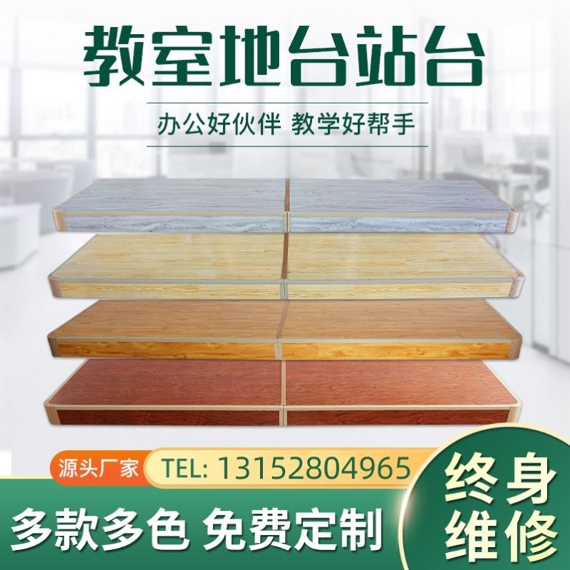 讲台讲桌学校桌校园教室演讲台会议培训讲课桌地台简约教师舞蹈台