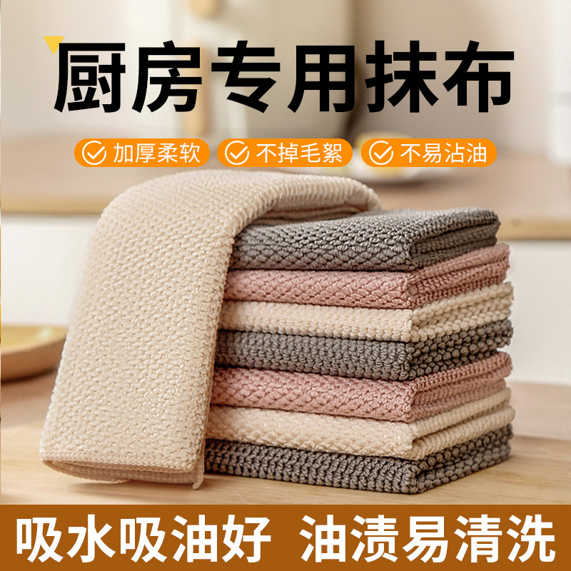 厨房专用抹布易清洗不粘油除油去油灶台吸水吸油擦油毛巾懒人加厚