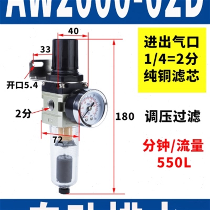 气动小型油水分离调压过滤器单联件AW3000-03 2000-02 4000-04D源