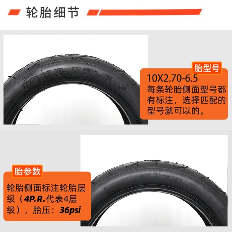 10X3.0朝阳内胎加厚电动滑板车充气丁基胶轮胎希洛普十寸通用配件