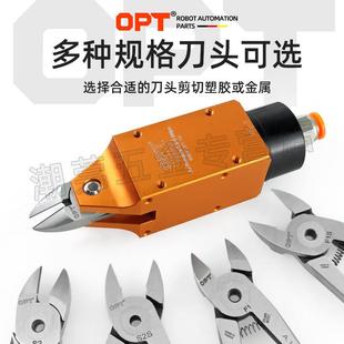 OPT澳普托方形自动化剪刀MS 5铜铁丝气剪塑胶水口剪钳机械手剪刀