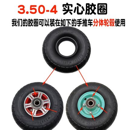 10寸手推车免充气轮胎4.10/3.50-4小推车老虎车平板拉货车实心胎