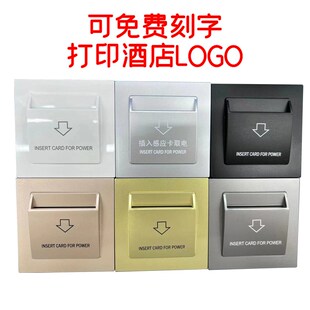 酒店插卡取电开关大功率4感A高低频0应取电开关时延带宾馆房卡用