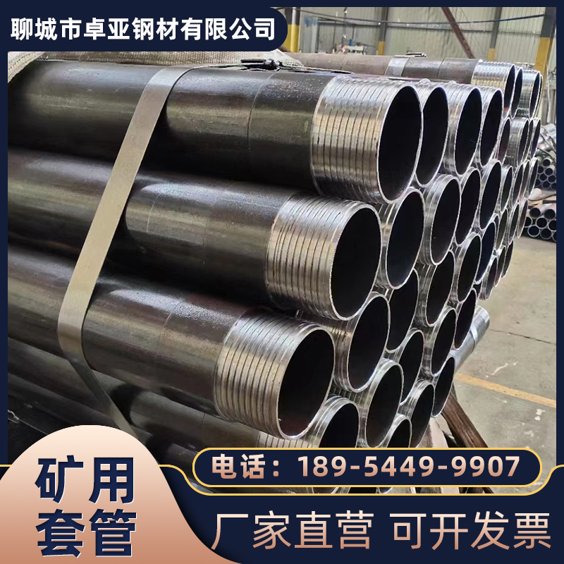 宝钢R780地质管1l08/127/146自进式套管车丝钻孔加工管靴接箍跟管