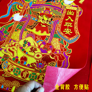 龙年绒布大门神门贴全背胶自粘门B神春节大门院门家用尉迟恭秦叔