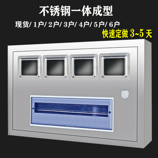 不锈钢电表箱明装电箱盒室内暗装家用配电箱304订做开关盒电表盒