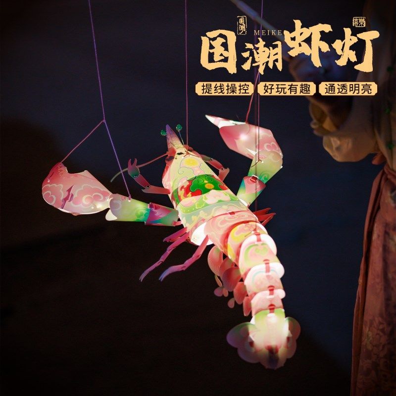 非遗活动虾灯手工diy制作材料2025新年元旦春节户外防水古风灯笼,节庆用品/礼品,花灯,淘宝优惠券,粉丝福利购,淘宝优惠卷