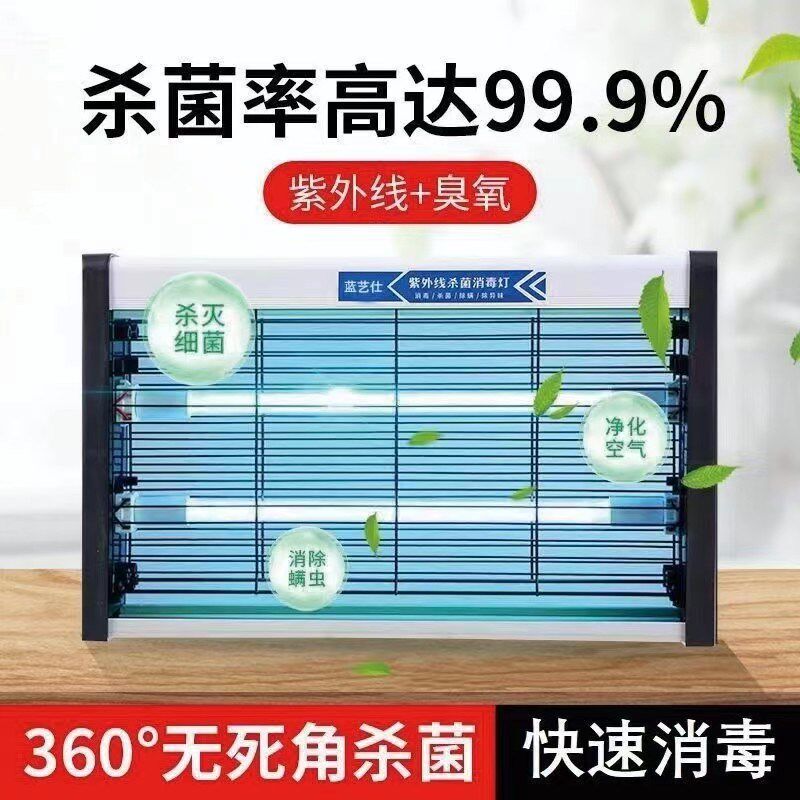紫外线消毒杀菌灯紫光灯具臭氧家用商用幼儿园可悬挂式除螨灭菌灯