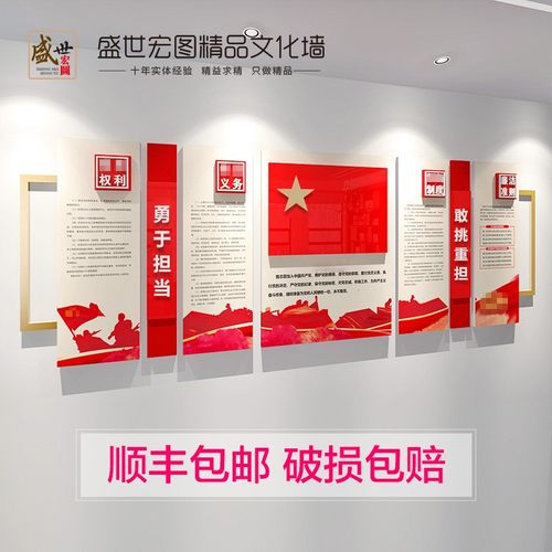 定制设计党建文化墙支部党员活动室主题背景墙装饰T亚克力立体墙