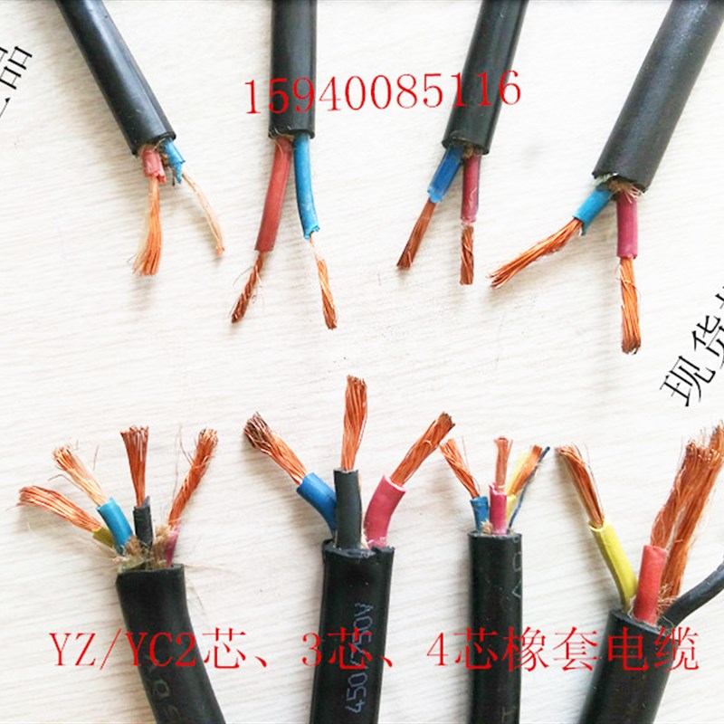 橡套电缆YZ.YC3+1 1.5/2.5/4/6平方四芯防水防冻耐磨橡胶软电缆线